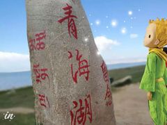 -青海湖国家重点风景名胜区