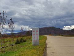 -北极村旅游风景区