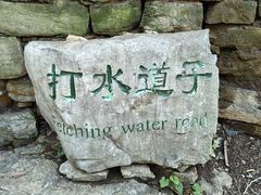 -井塘古村