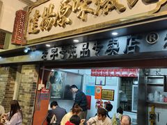 -達揚原味燉品(文明路店)