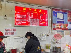 -丽华早点(大成路店)