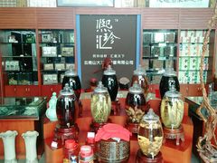 -山大王菌莊