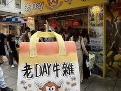 -老day牛杂(官也街总店)