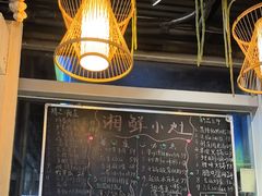-湘鲜小灶·湖南土菜馆(龙华店)