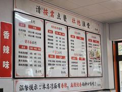 -郑凉面24h店(黄金小区店)