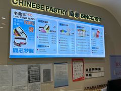 -老鼎丰(靖宇街总店)
