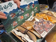 -芸山季·云南山珍菌火锅(人民广场来福士店)