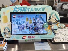 -DQ·蛋糕·冰淇淋(通州万达店)
