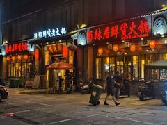 -蜀辣居鲜货老火锅(红牌楼店)