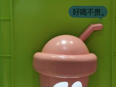 -gleeglee乐溢亦茶(合生汇店)
