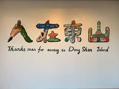 -小媳妇甜汤(苏峰街店)