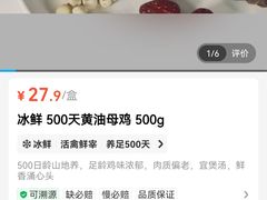 -盒马鲜生(红莲店)
