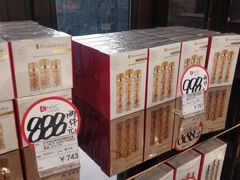 -国药中服免税(北京坊店)