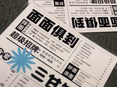 -日上三甘(三里屯店)