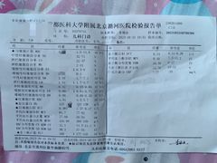 -首都医科大学附属北京潞河医院