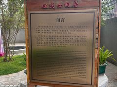 -红线女旧居