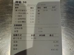 -武圣羊汤(手帕口店)