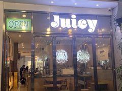 -Juicy Bakery(瑞景店)