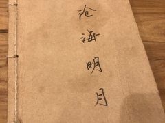 -先启半步颠小酒馆(回龙观店)