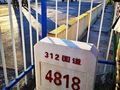 -霍尔果斯国门景区