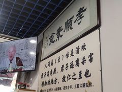 -六和孝顺素食餐厅(西湖道店)