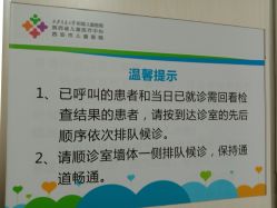 -西安市儿童医院门诊