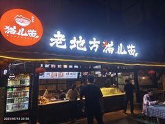 -老地方猫儿面(磁器口店)