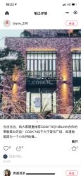 -优加东京秀烫染SALON