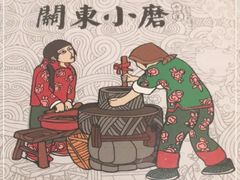 -关东小磨东北菜(漕河泾印象城店)