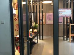 -田凤波推拿.按摩养生(幸福店)