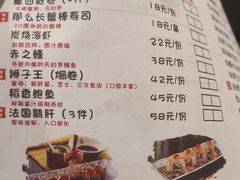 菜单-赤稻·日式料理(禅城店)