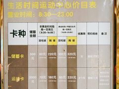 -生活时间羽毛球培训俱乐部