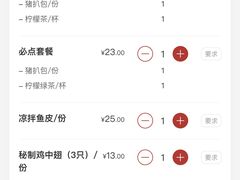 账单-繁仔牛杂(石排店)