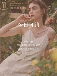 -王妃SPA·美容·科技抗衰