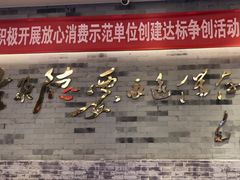 -全聚德(常州店)