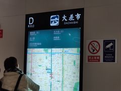 -大差市(地铁站)