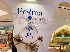 -Perma Café樸門(五羊店)