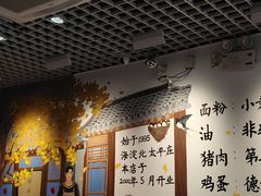 -鸿毛饺子(紫竹桥店)