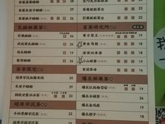 菜单-LELECHA乐乐茶(新街口大洋店)