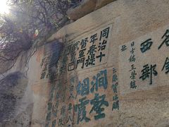 -华山风景名胜区