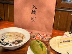 -RUXU入续糖水铺与包(卓悦中心店)