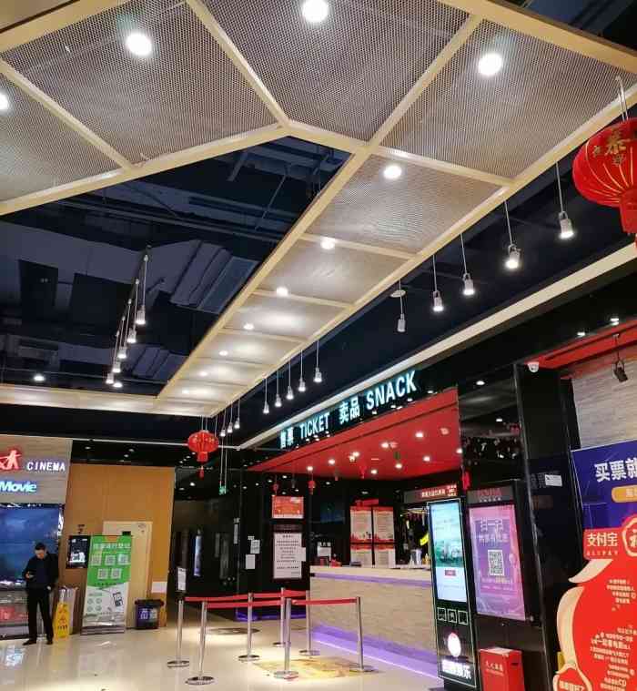 红树林影院(长阳路店) 杨浦区平凉路/东外滩电影院 0 1 2 5 6 7 9 0