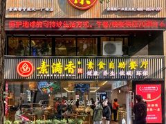 门面-素满香·食养自助(天一广场店)