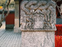 -红螺寺