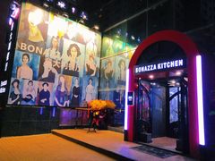 -BONAZZA 意大利餐厅