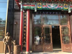 门面-张包铺(关东古巷店)