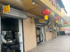 -马市街食它汤店(解放路店)