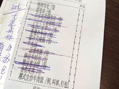 账单-金玉满堂潮州酒楼(无限极荟购物广场店)