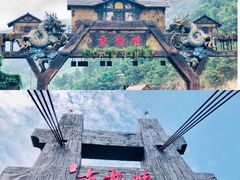 -古龙峡漂流