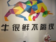 -云聚汇牛很鲜潮汕牛肉火锅(克拉玛依汉博店)